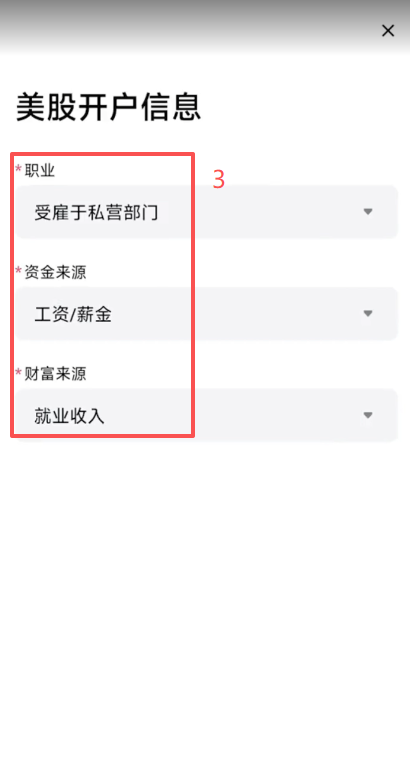 Bitget美股怎么开户买股票?子账户开通、入金、买美股或ETF全教程