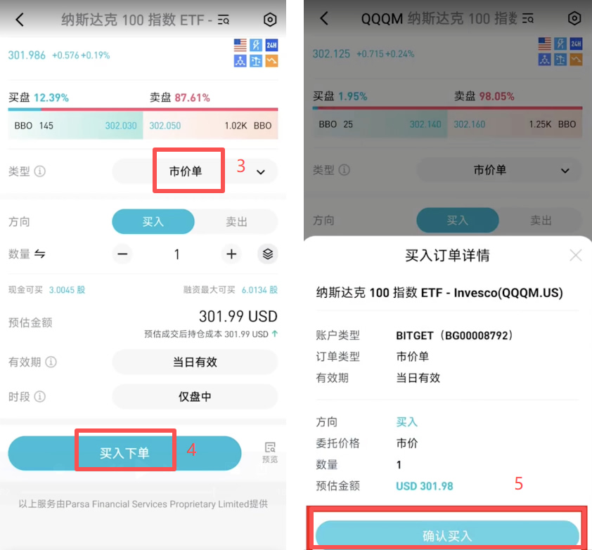 Bitget美股怎么开户买股票?子账户开通、入金、买美股或ETF全教程