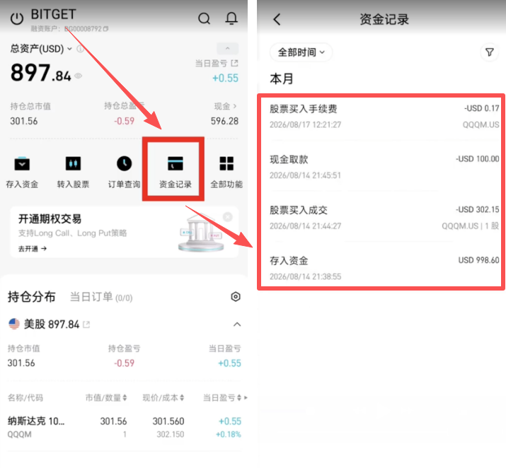 Bitget美股怎么开户买股票?子账户开通、入金、买美股或ETF全教程