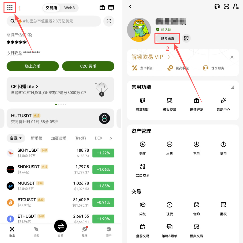 防钓鱼码是什么?怎么设置?欧易OKX防钓鱼码设置与修改全教程