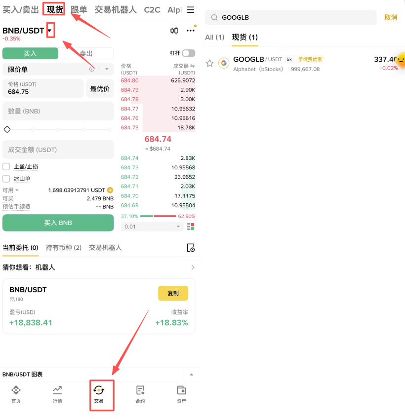 币安购买代币化美股(GOOGLB)