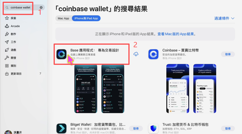 Coinbase Wallet怎么下载才是正版?_图2