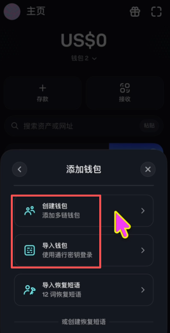 怎么在Coinbase Wallet里创建钱包地址?