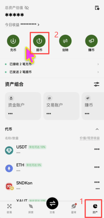 怎么往Coinbase Wallet里充USDT?_图3