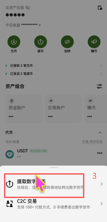 怎么往Coinbase Wallet里充USDT?_图4