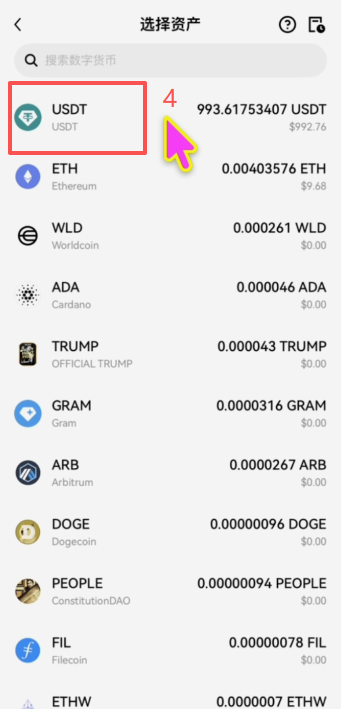 怎么往Coinbase Wallet里充USDT?_图5