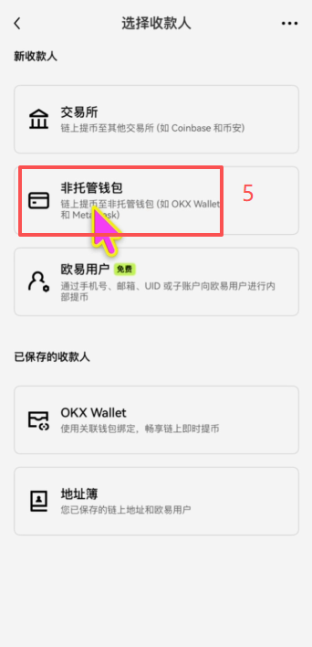 怎么往Coinbase Wallet里充USDT?_图6