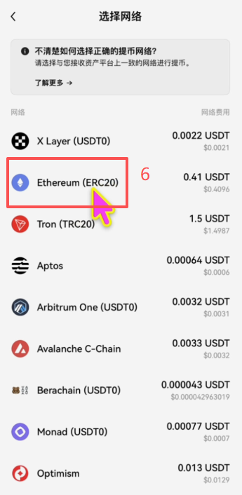 怎么往Coinbase Wallet里充USDT?_图7