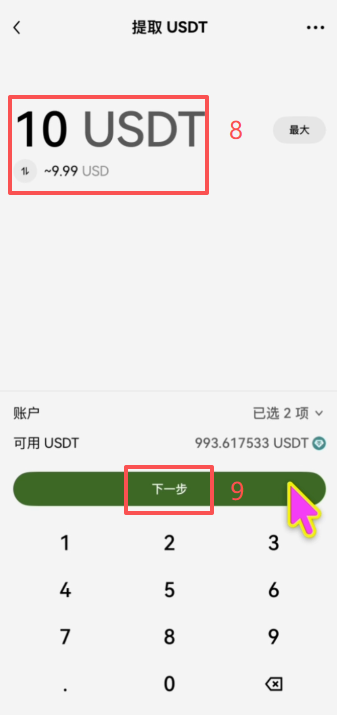 怎么往Coinbase Wallet里充USDT?_图9