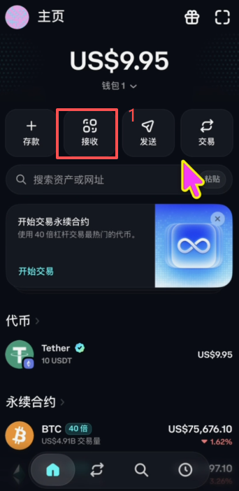 为什么钱包里有USDT却转不出去?需要充gas费_图2