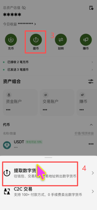 为什么钱包里有USDT却转不出去?需要充gas费_图4