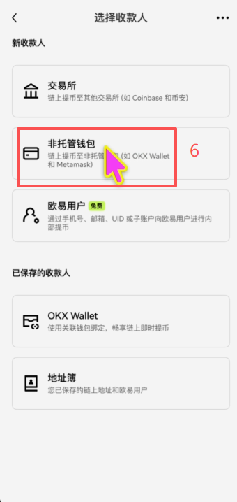 为什么钱包里有USDT却转不出去?需要充gas费_图6