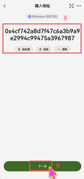为什么钱包里有USDT却转不出去?需要充gas费_图8