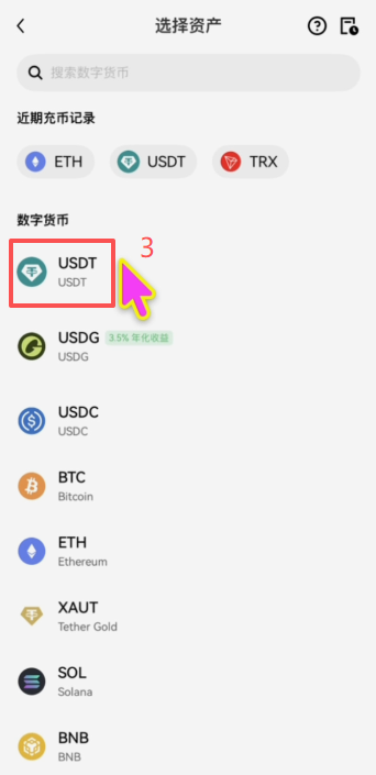怎么从Coinbase Wallet把USDT转回交易所?_图2