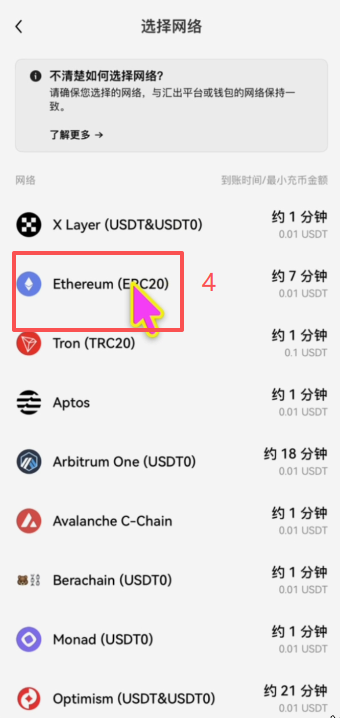 怎么从Coinbase Wallet把USDT转回交易所?_图3