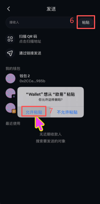 怎么从Coinbase Wallet把USDT转回交易所?_图5