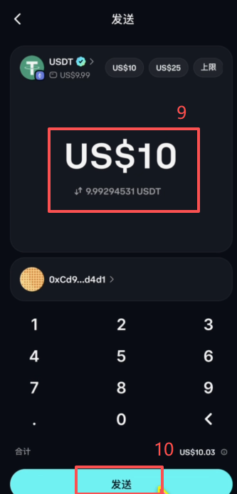 怎么从Coinbase Wallet把USDT转回交易所?_图7