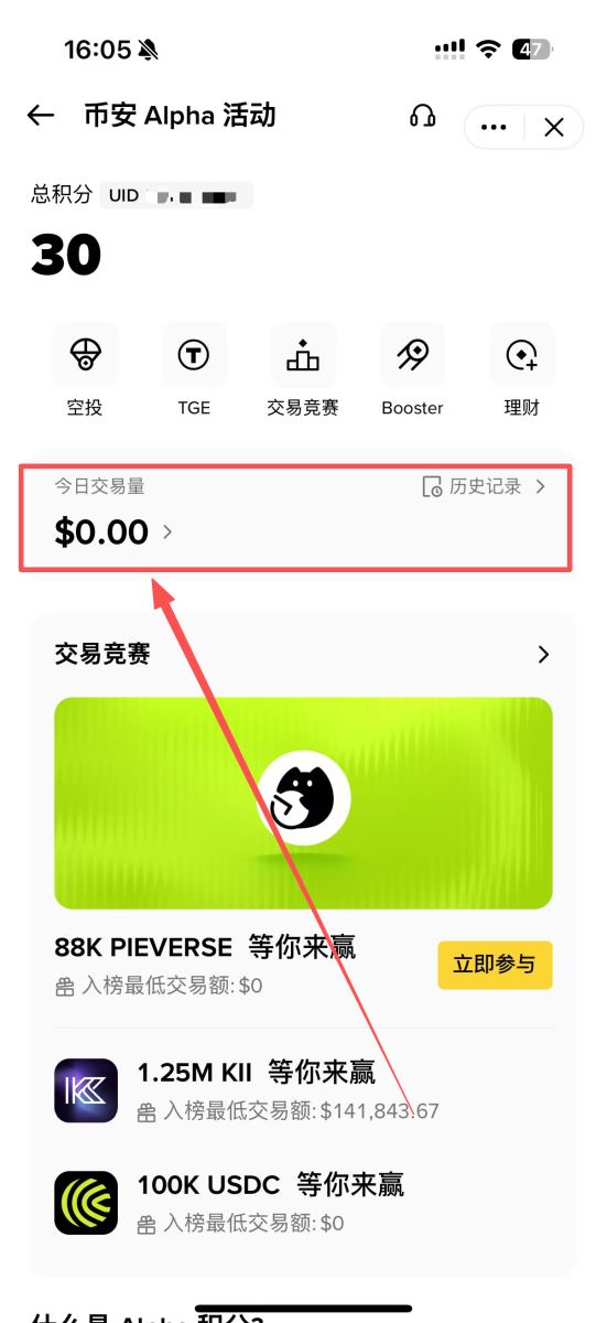 币安钱包Pre-Access新手指南