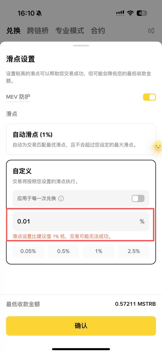币安钱包Pre-Access新手指南