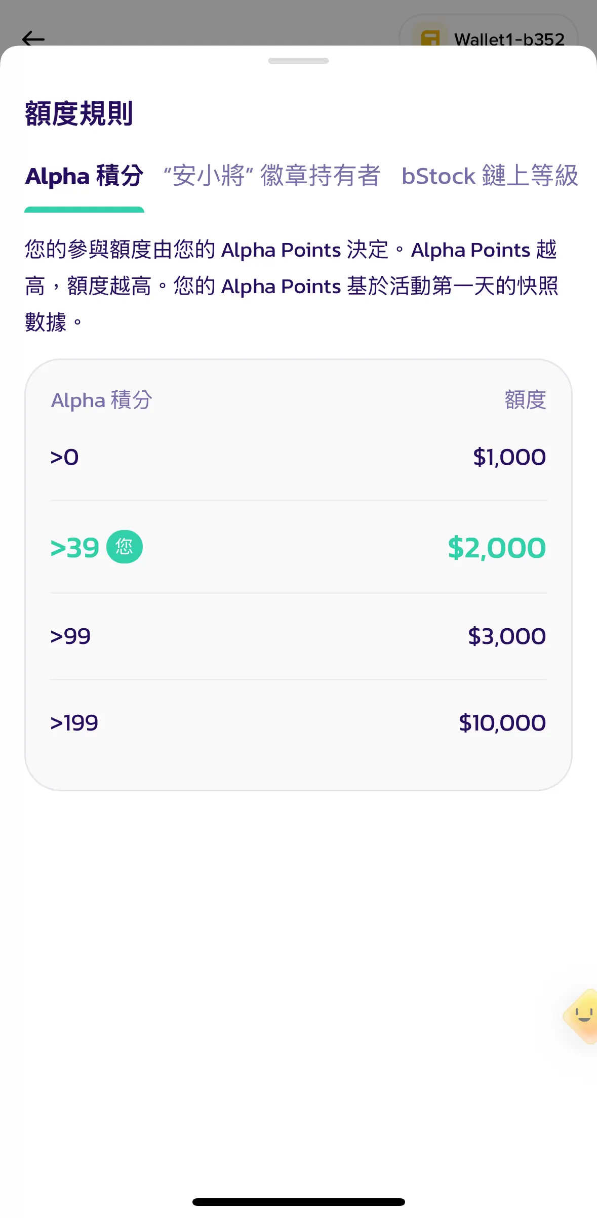 币安钱包Pre-Access新手指南