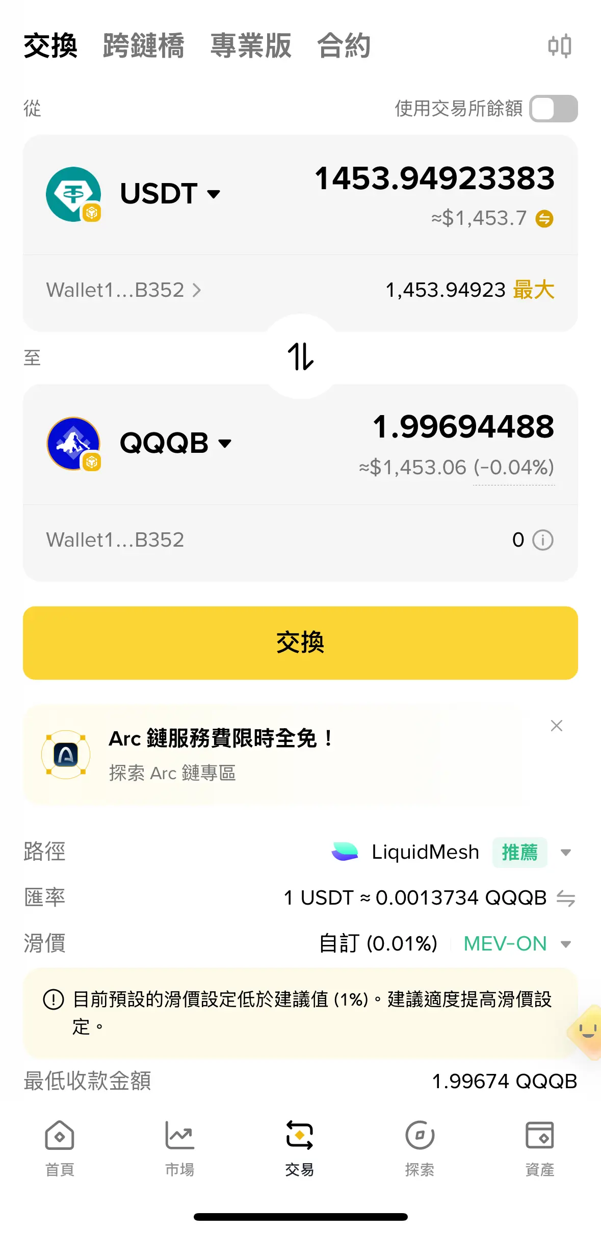 币安钱包Pre-Access新手指南