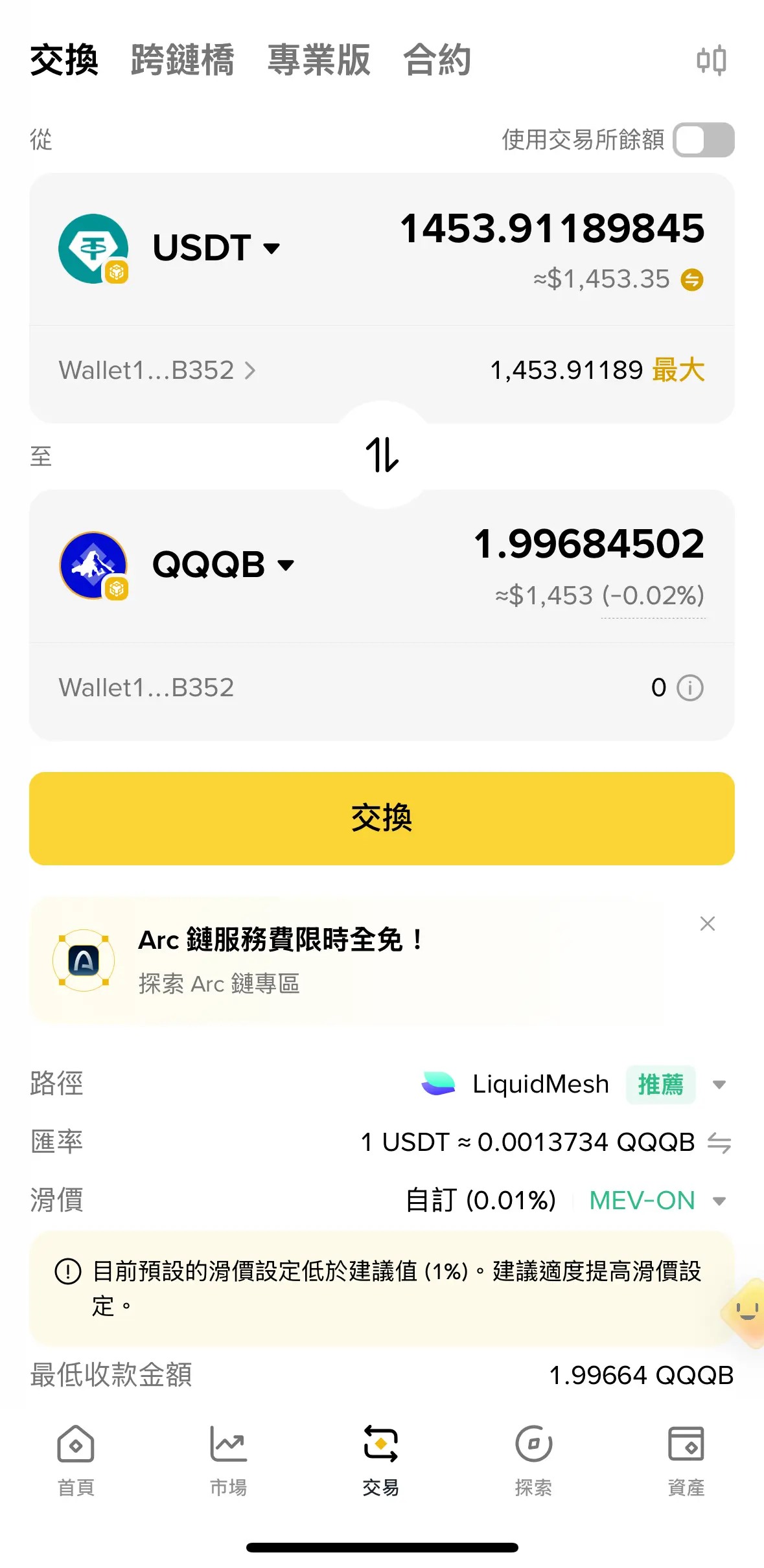 币安钱包Pre-Access新手指南