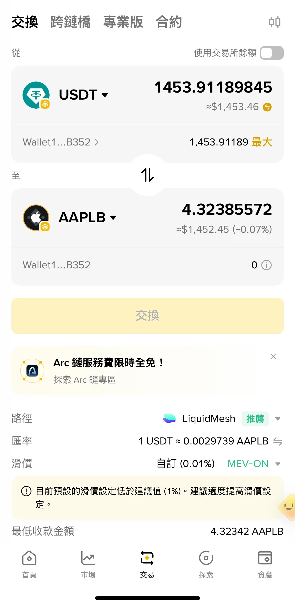币安钱包Pre-Access新手指南
