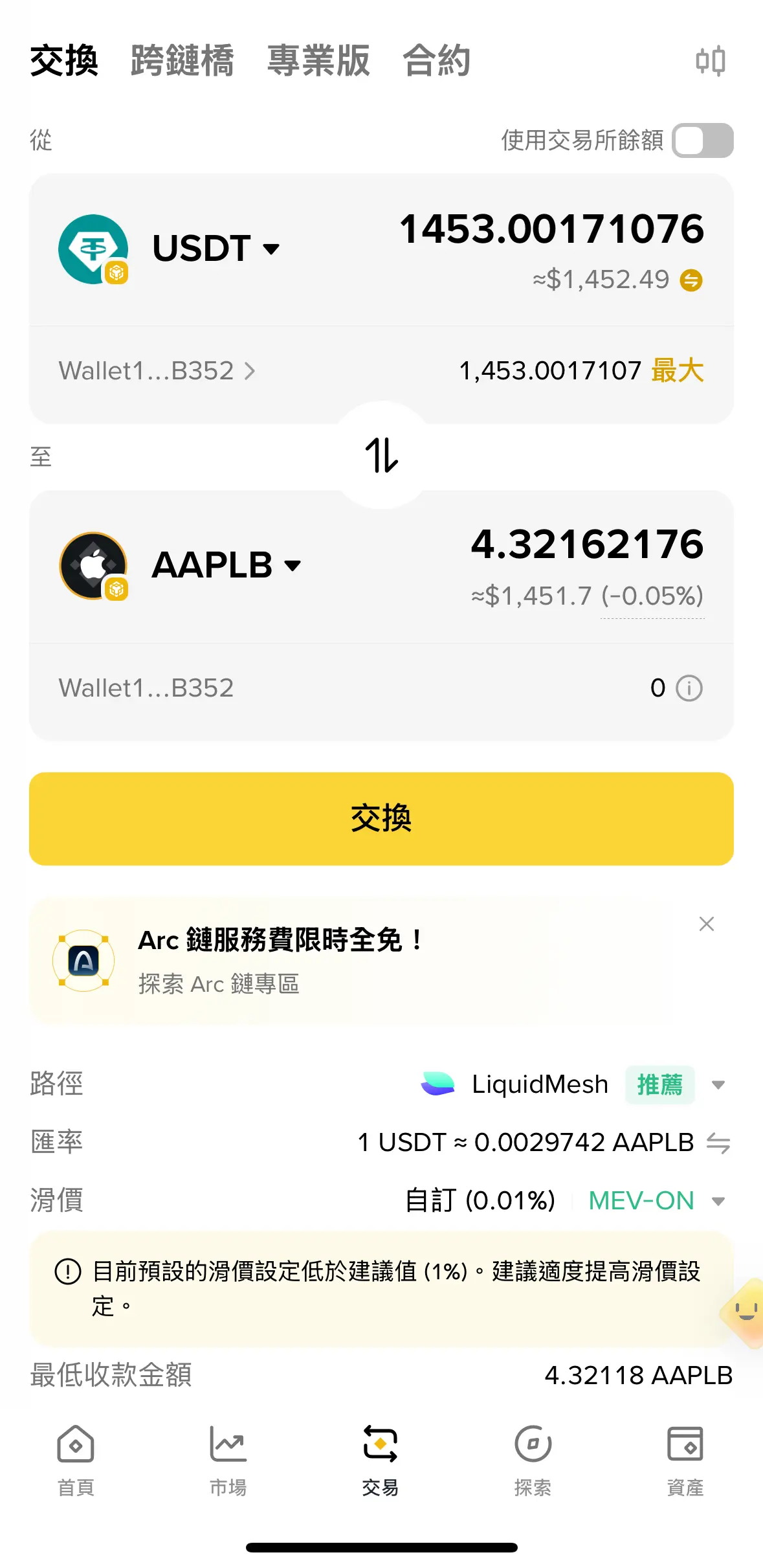 币安钱包Pre-Access新手指南