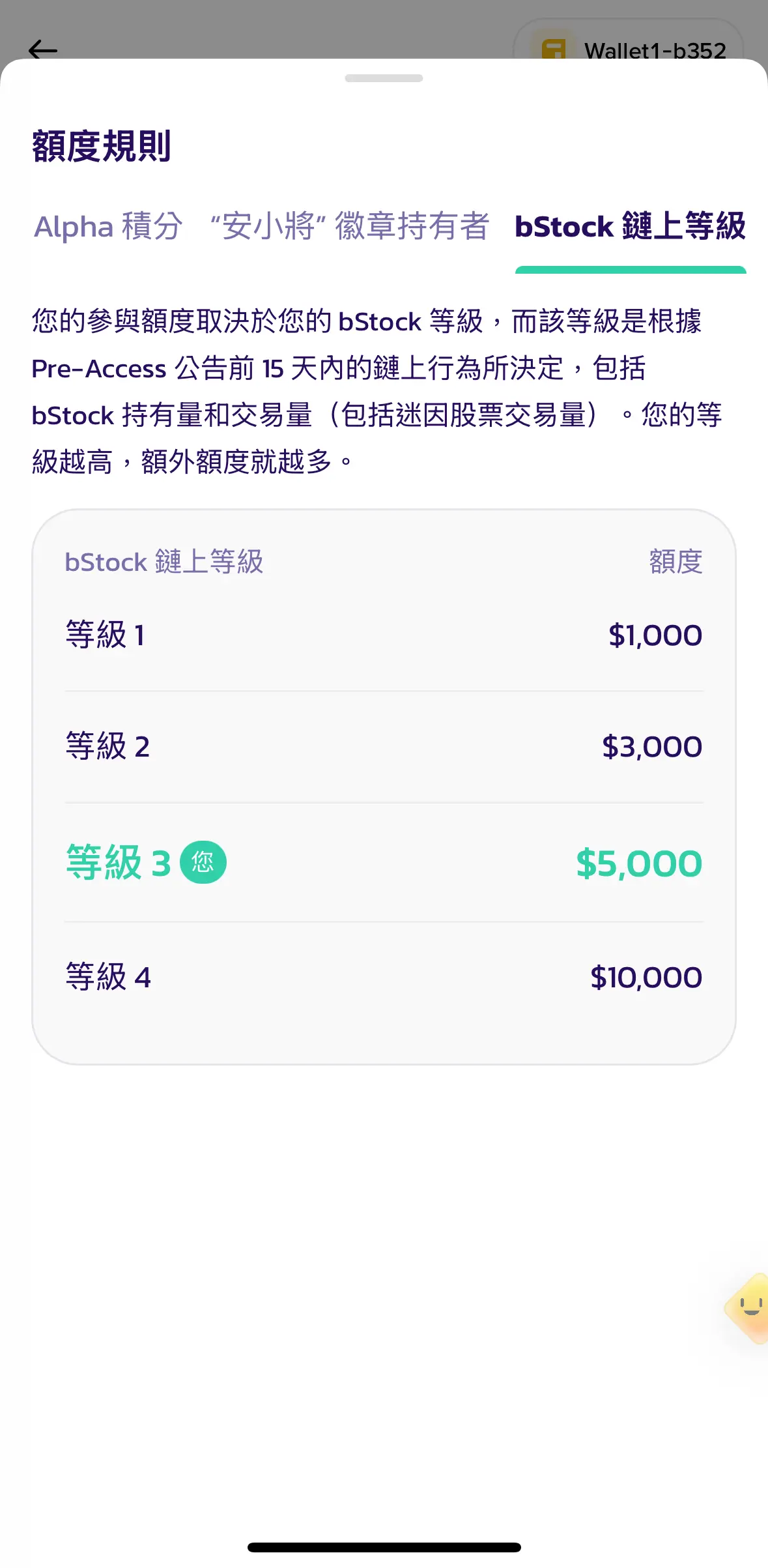币安钱包Pre-Access新手指南