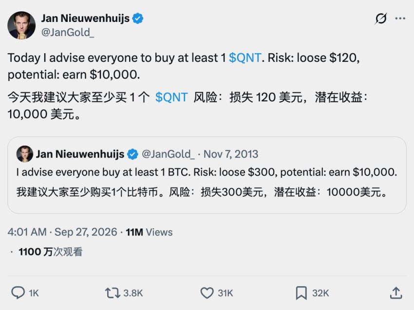 QNT吃到银行上链红利