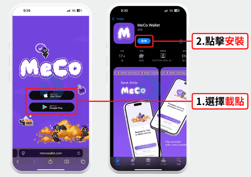 MeCo Wallet钱包下载、安装、创建+接收或发送资产+导出助记词全教程