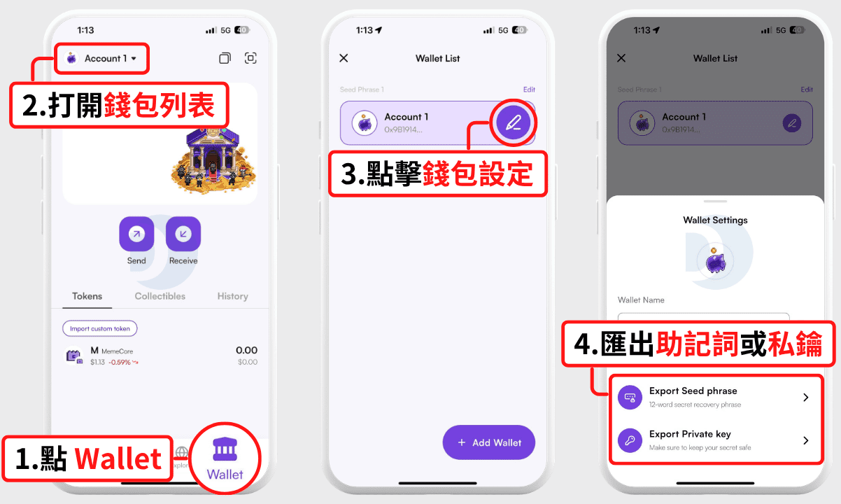 MeCo Wallet钱包下载、安装、创建+接收或发送资产+导出助记词全教程