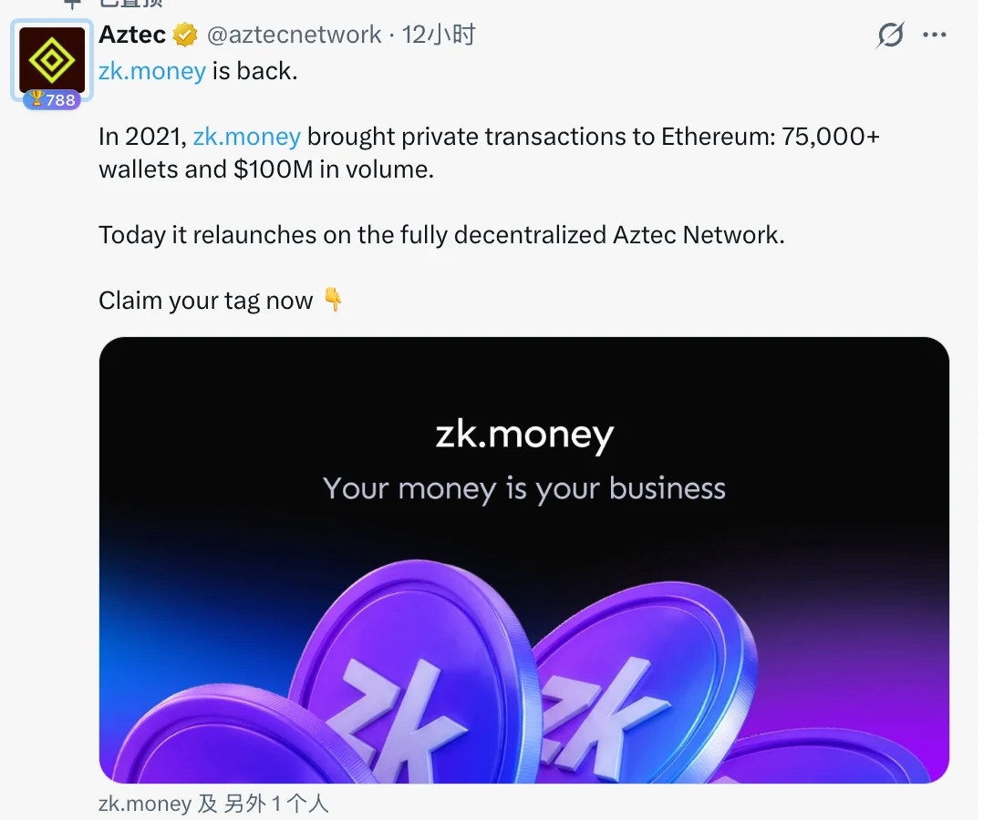 AZTEC、RAIL与ZAMA谁能接棒ZEC