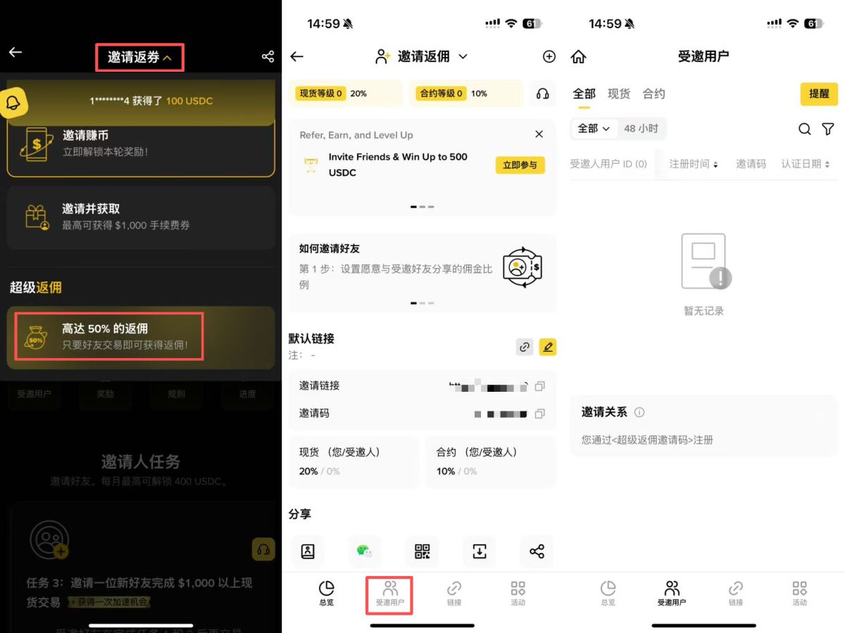 币安推荐码怎么看有没有输入成功?_图2