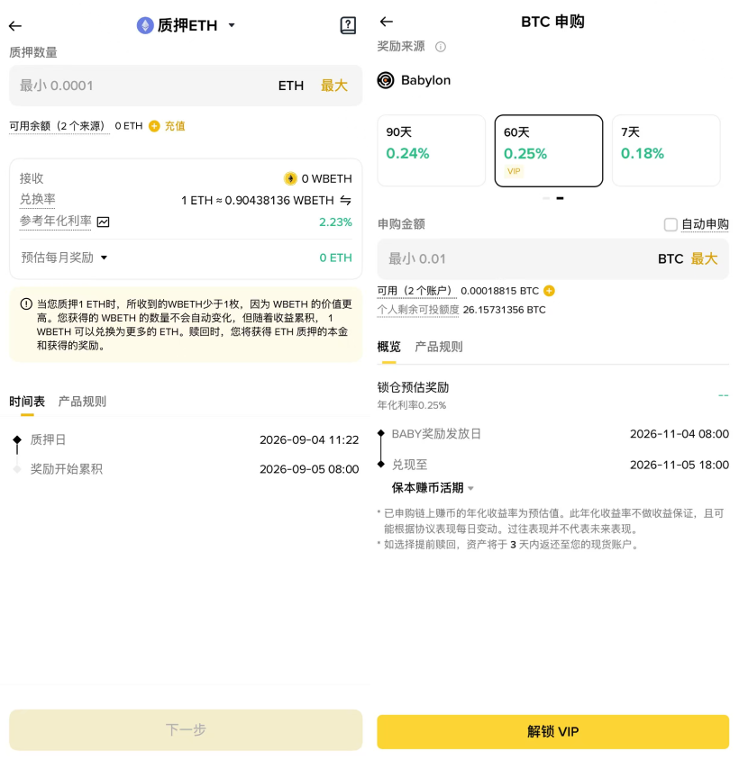 投入到币安Staking质押产品
