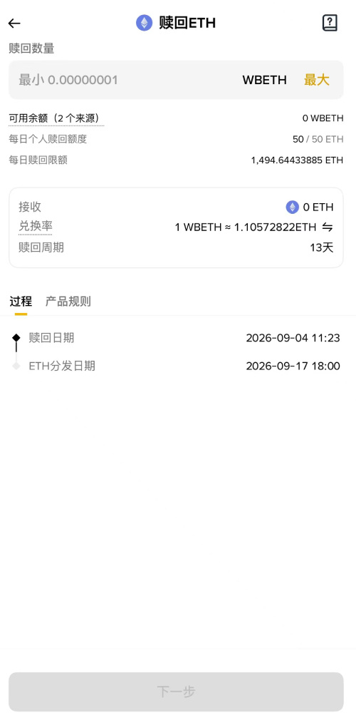 管理与取回币安Staking资金