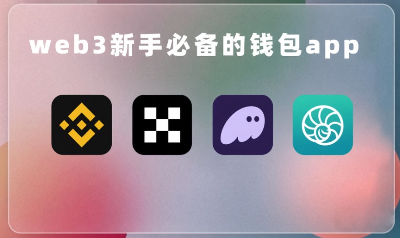 常用加密钱包官网介绍