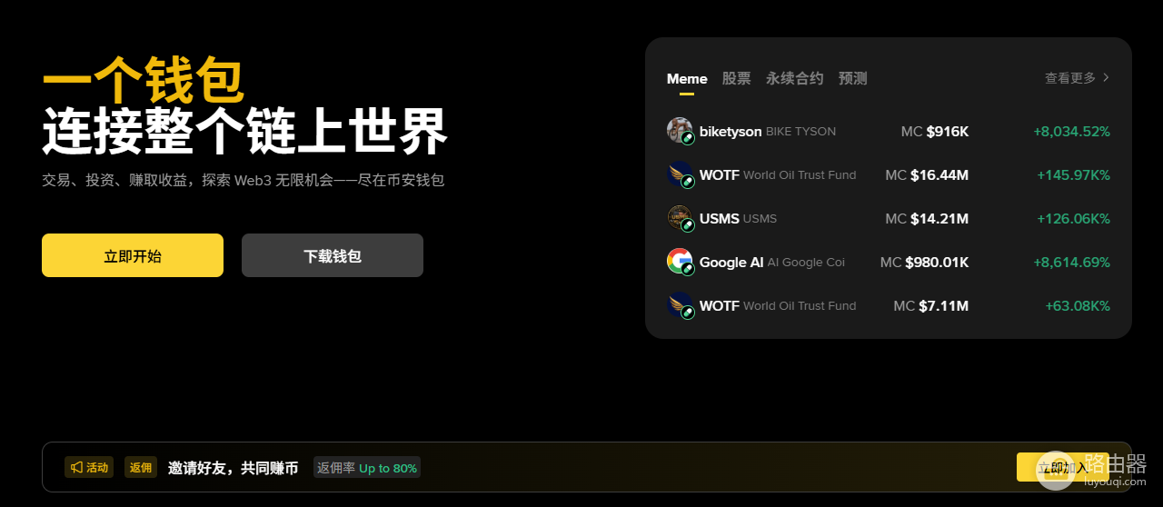 加密钱包介绍