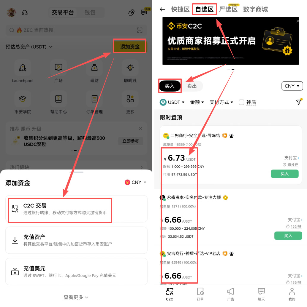 币安、欧易和Bitget C2C出入金哪家最合适?价格对比新手指南(2026版)