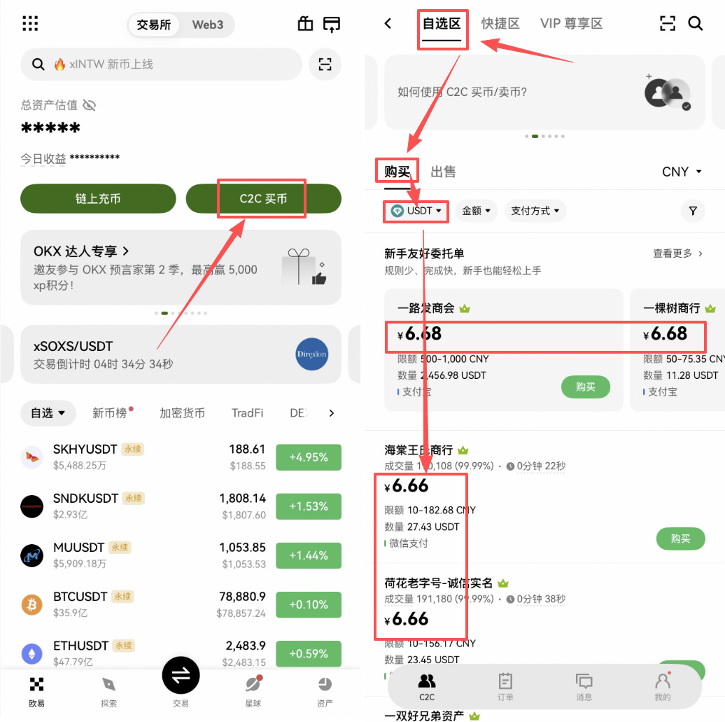 币安、欧易和Bitget C2C出入金哪家最合适?价格对比新手指南(2026版)