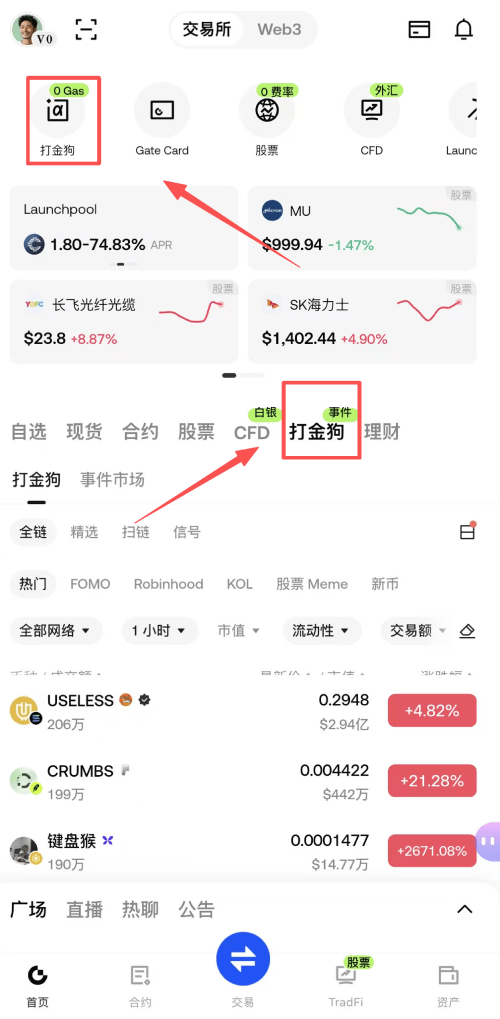 Gate打金狗Trenches操作教学