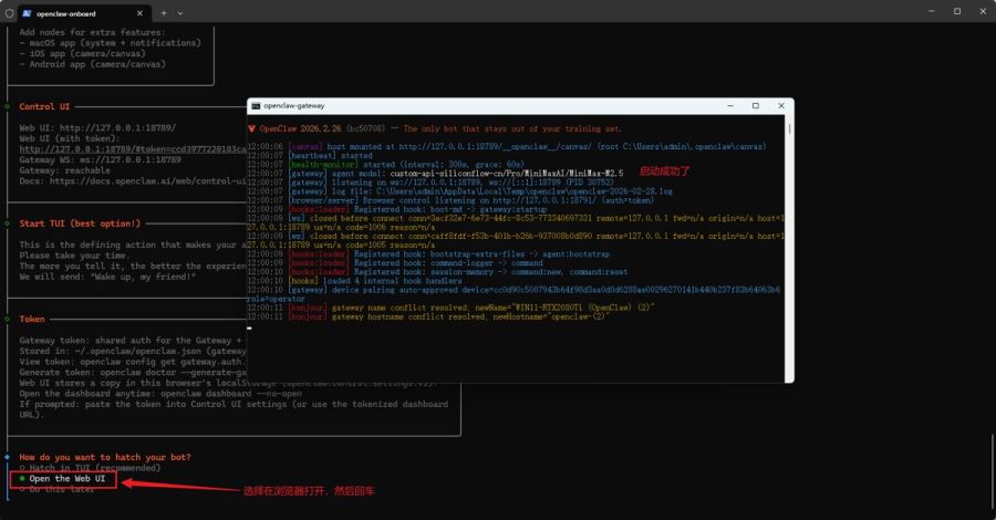 OpenClaw Windows部署:自定义模型接入、Gateway远程访问与设备配对