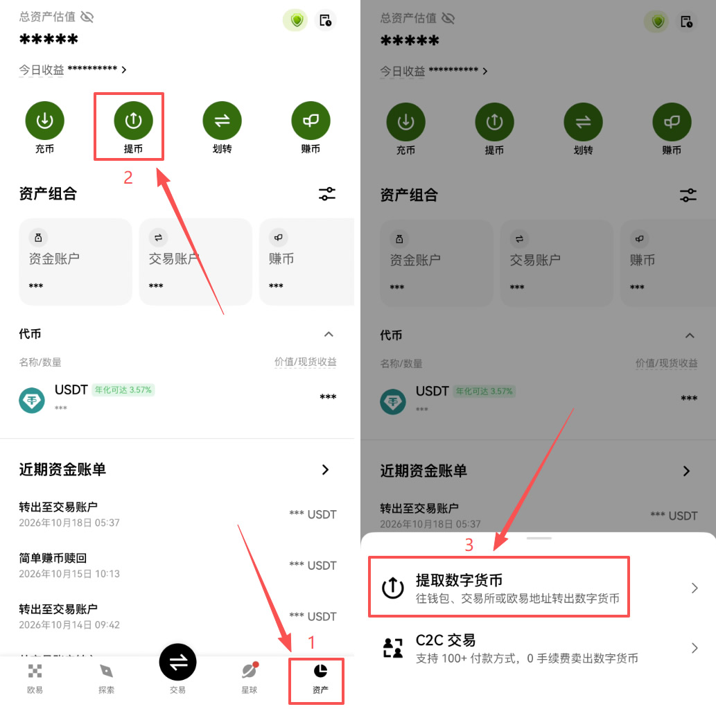 欧易OKX提币白名单怎么设置?防黑客盗币必开的地址锁操作教程