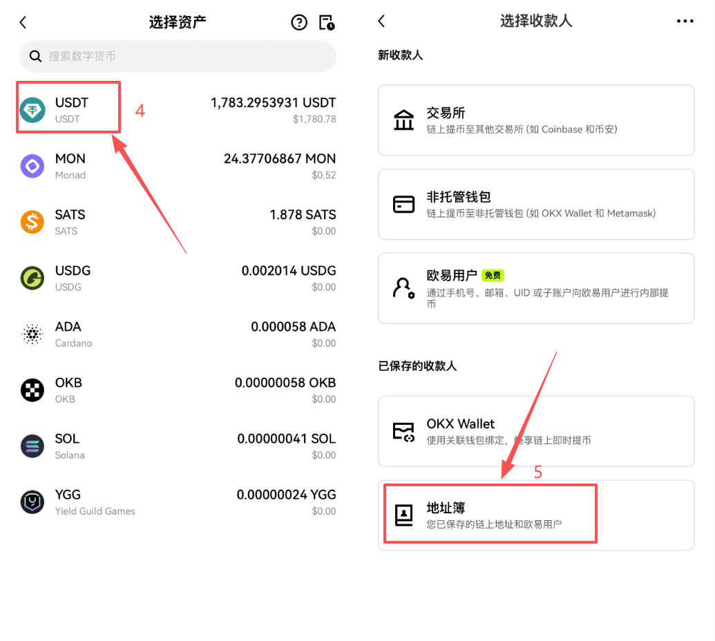 欧易OKX提币白名单怎么设置?防黑客盗币必开的地址锁操作教程