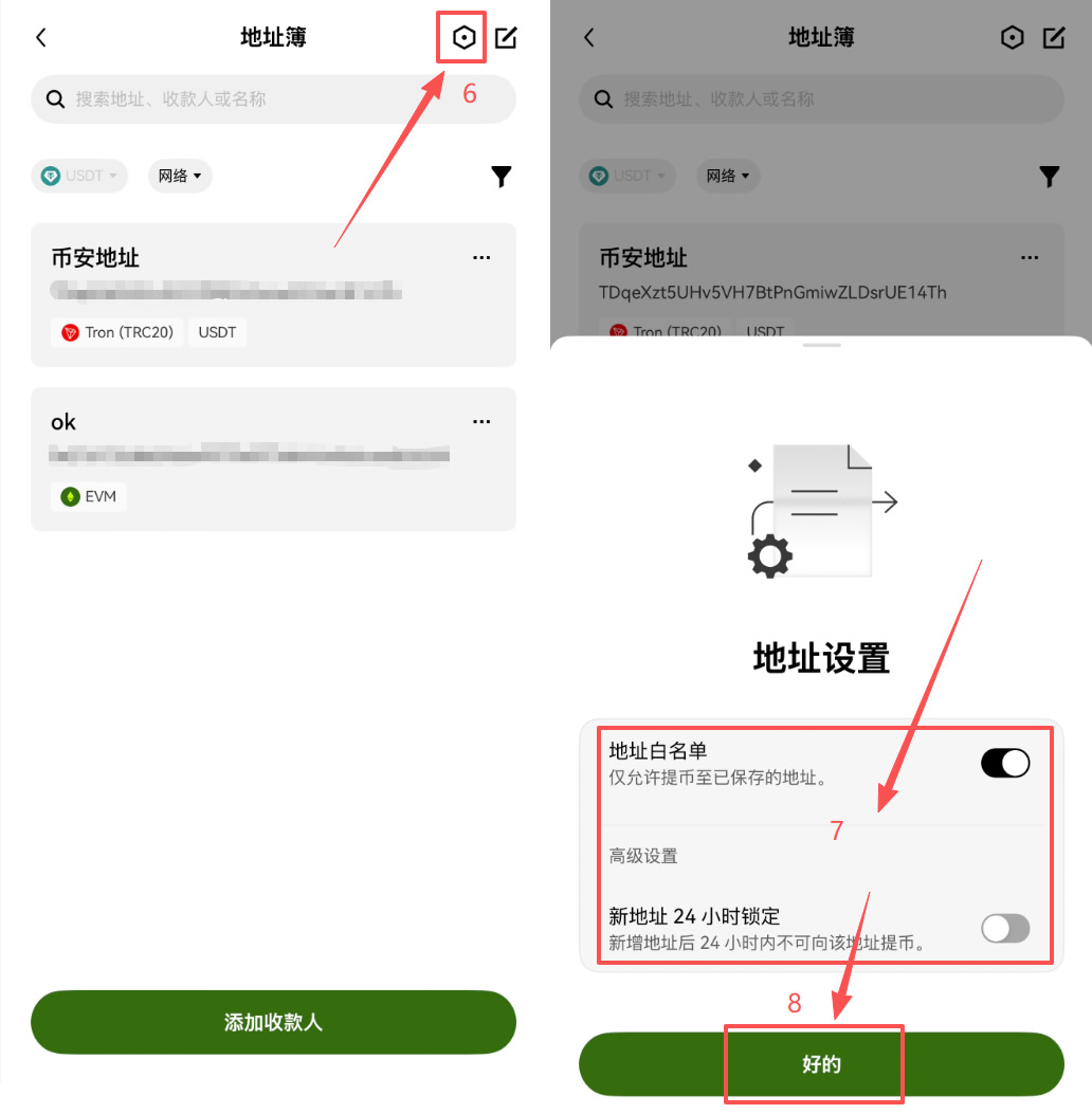 欧易OKX提币白名单怎么设置?防黑客盗币必开的地址锁操作教程