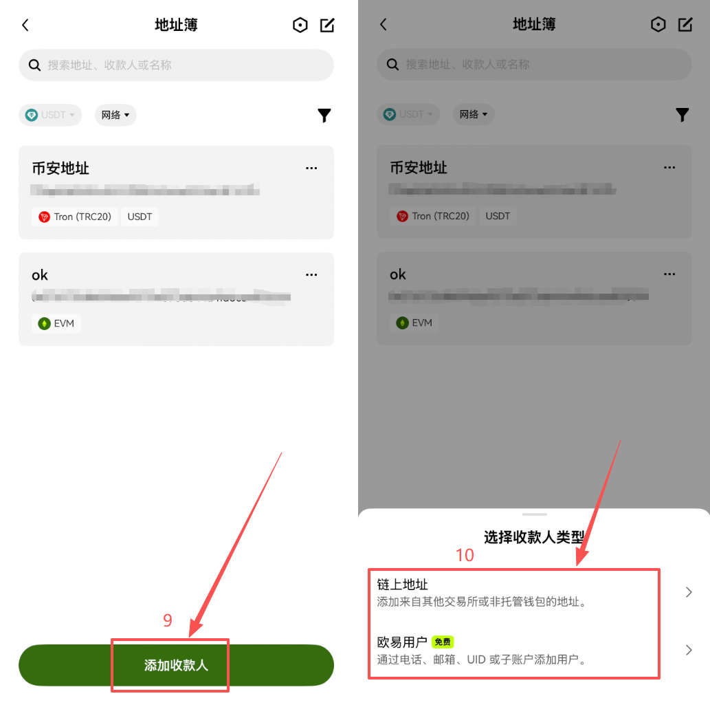 欧易OKX提币白名单怎么设置?防黑客盗币必开的地址锁操作教程
