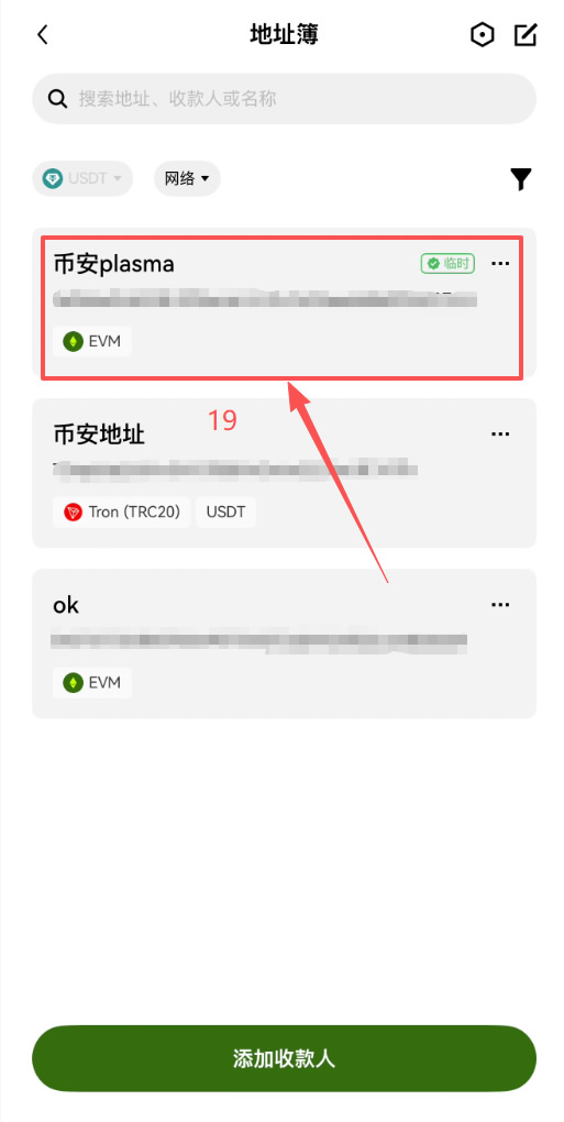 欧易OKX提币白名单怎么设置?防黑客盗币必开的地址锁操作教程
