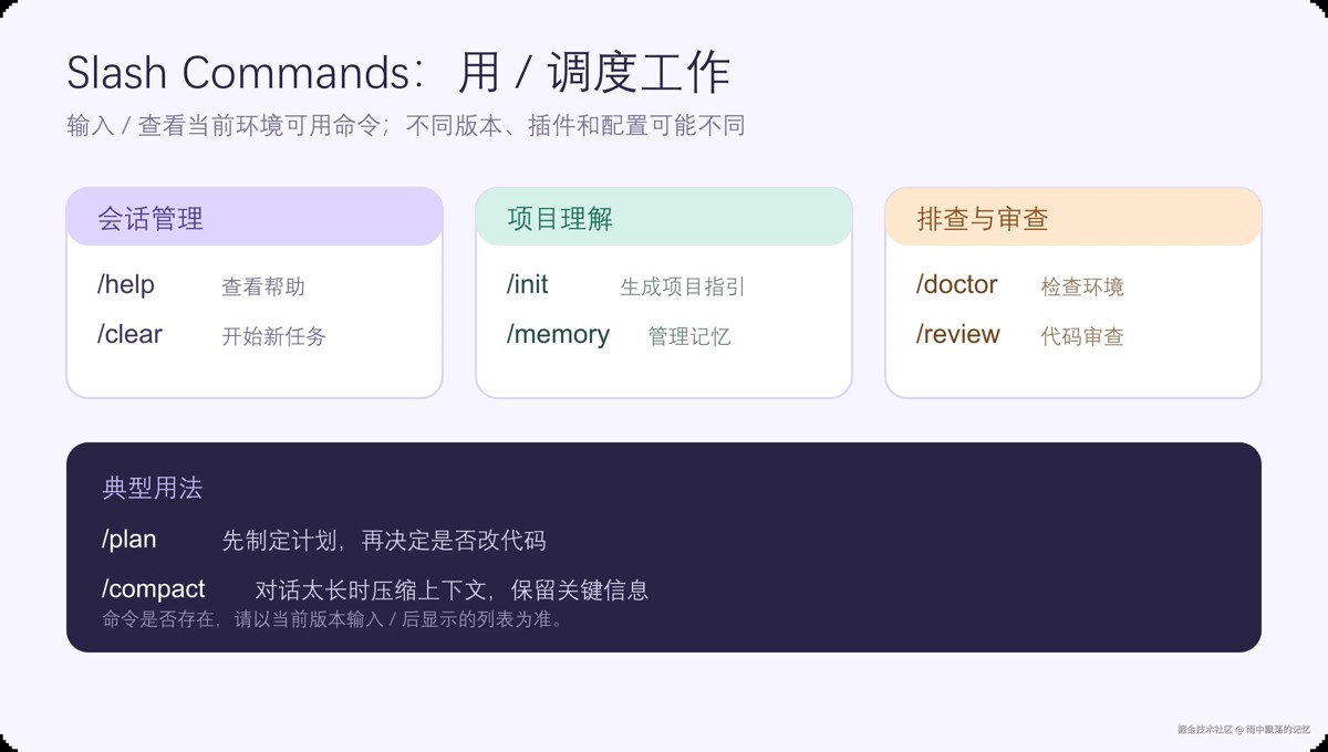Claude Code中的@、!和/怎么用?一文详解这三个符号的区别与实战技巧