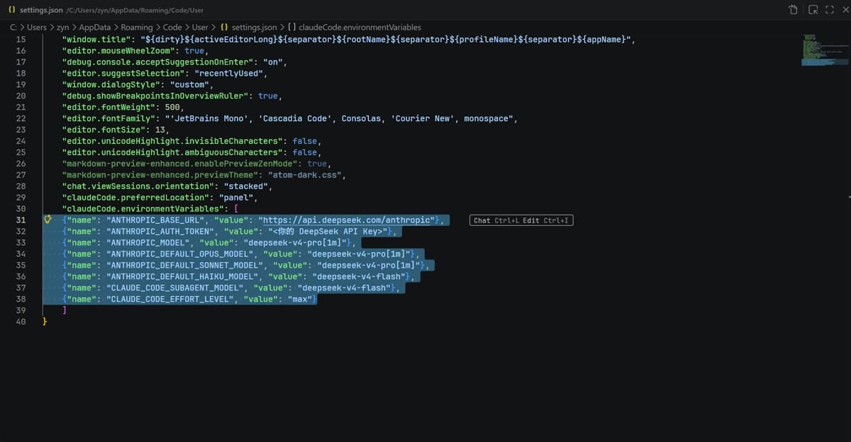 Claude Code for VS Code 配置 DeepSeek API