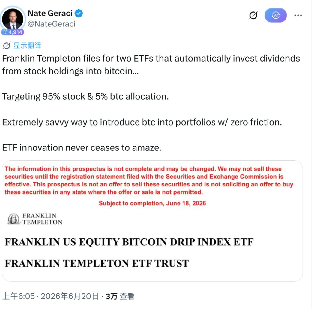 富兰克林推出新ETF